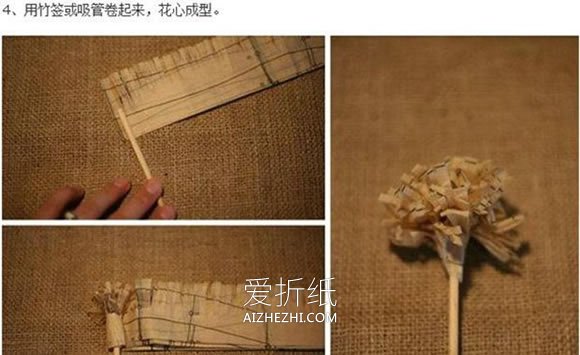 怎么用蛋糕纸做漂亮花朵的方法- www.aizhezhi.com