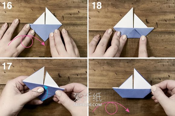 简单小帆船的折法图解- www.aizhezhi.com