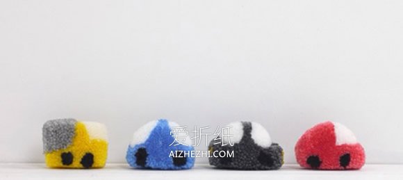 怎么做毛线球汽车的方法教程- www.aizhezhi.com