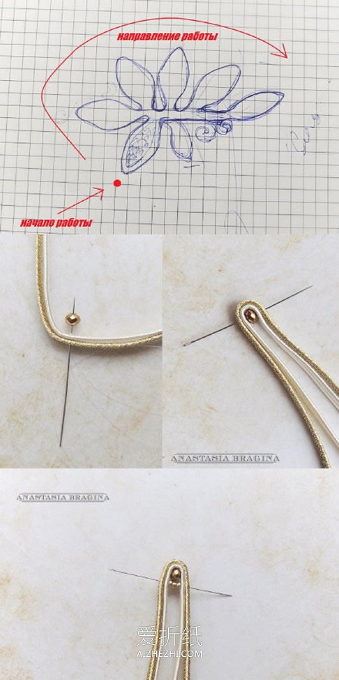 怎么用缎带做串珠胸针的方法- www.aizhezhi.com
