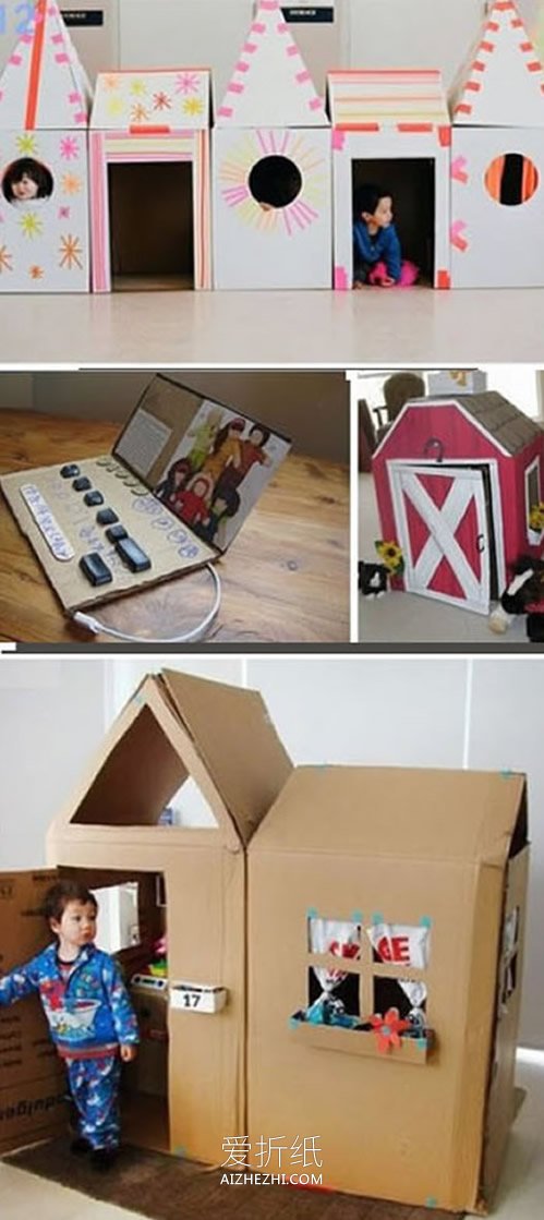 怎么用不要纸箱做儿童玩具的创意图片- www.aizhezhi.com