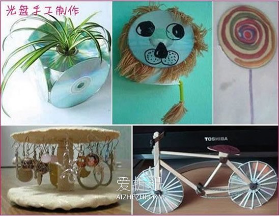 怎么用日常废弃物做儿童手工作品的方法- www.aizhezhi.com