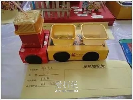 怎么用日常废弃物做儿童手工作品的方法- www.aizhezhi.com