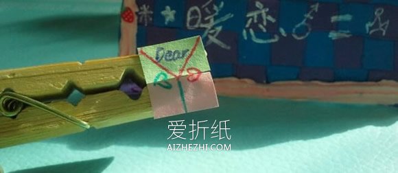 怎么用衣夹做情人节小礼物的方法图解- www.aizhezhi.com