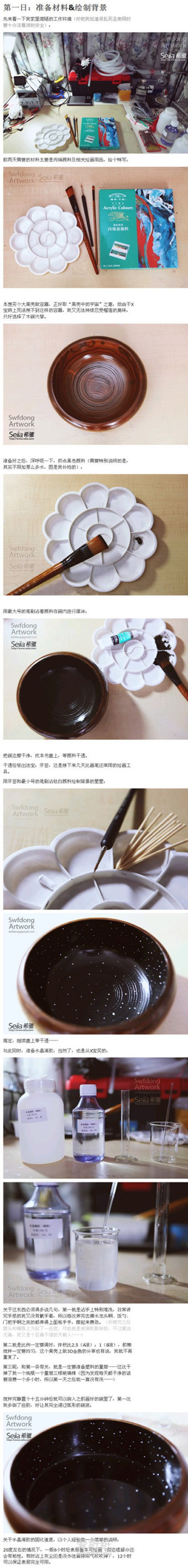 怎么用木碗做星空碗创意礼物的方法图解- www.aizhezhi.com
