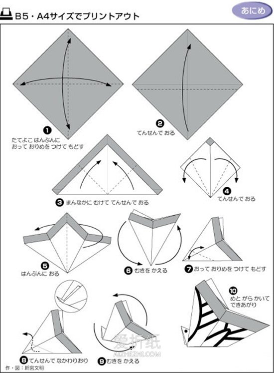 怎么简单折纸蝴蝶的两种折法图解- www.aizhezhi.com
