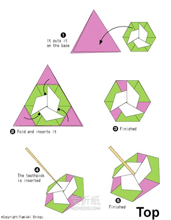 怎么折纸陀螺玩具的折法图解教程- www.aizhezhi.com
