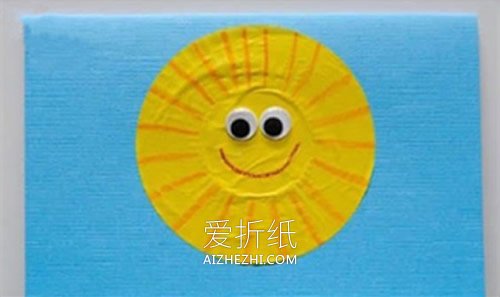 怎么用蛋糕纸做母亲节太阳卡片的方法图解- www.aizhezhi.com