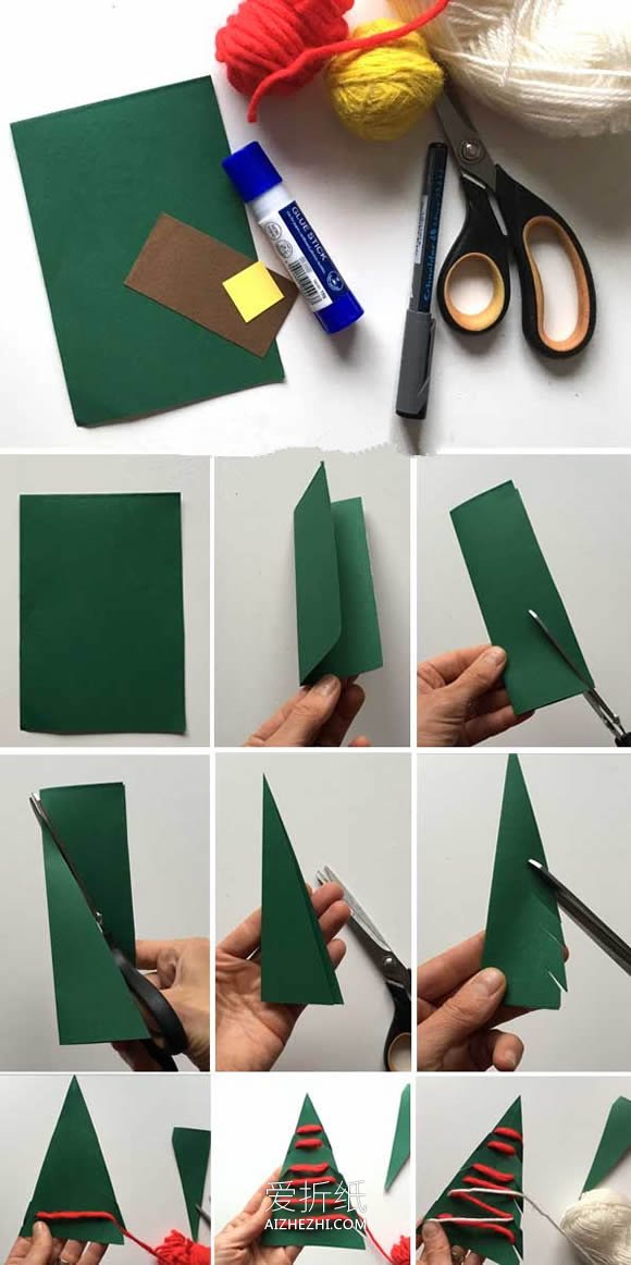怎么用卡纸和纱线做立体圣诞树的方法图解- www.aizhezhi.com