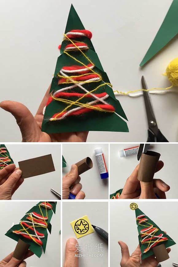 怎么用卡纸和纱线做立体圣诞树的方法图解- www.aizhezhi.com