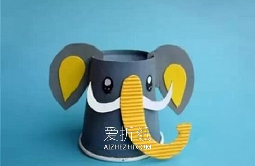 怎么用一次性纸杯做大象的方法图解- www.aizhezhi.com