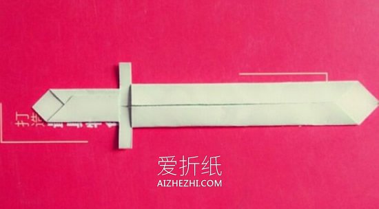 怎么简单折纸中国宝剑的折法图解- www.aizhezhi.com
