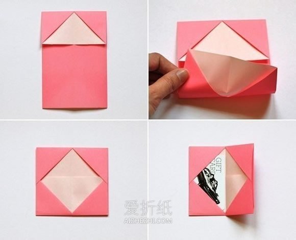 怎么简单折纸纸巾袋的方法图解- www.aizhezhi.com