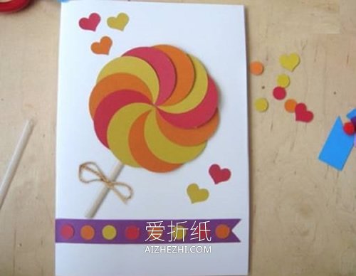 怎么用卡纸做可爱棒棒糖贺卡的方法图解- www.aizhezhi.com