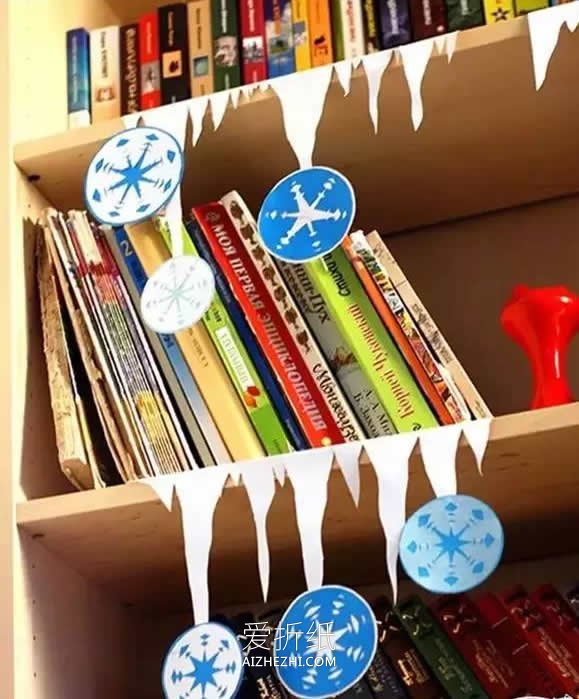 怎么用卡纸做冬天冰柱雪花装饰的方法图解- www.aizhezhi.com