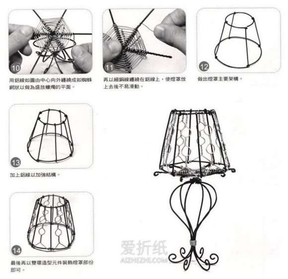 怎么用金属丝做欧式灯型烛台的方法图解- www.aizhezhi.com