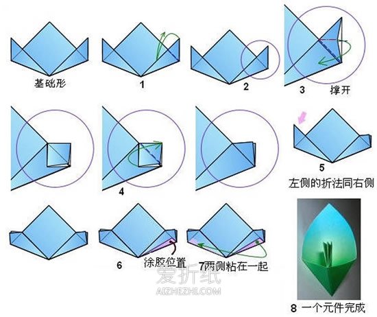 怎么折纸四瓣花球的折法图解- www.aizhezhi.com