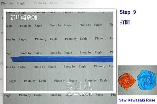 怎么折纸新川崎玫瑰的折法图解- www.aizhezhi.com