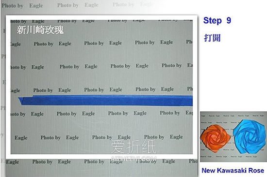 怎么折纸新川崎玫瑰的折法图解- www.aizhezhi.com
