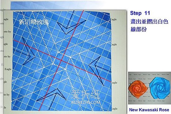 怎么折纸新川崎玫瑰的折法图解- www.aizhezhi.com