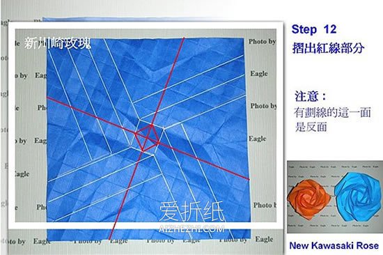 怎么折纸新川崎玫瑰的折法图解- www.aizhezhi.com