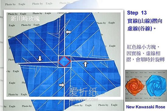 怎么折纸新川崎玫瑰的折法图解- www.aizhezhi.com