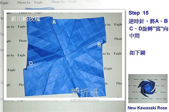 怎么折纸新川崎玫瑰的折法图解- www.aizhezhi.com