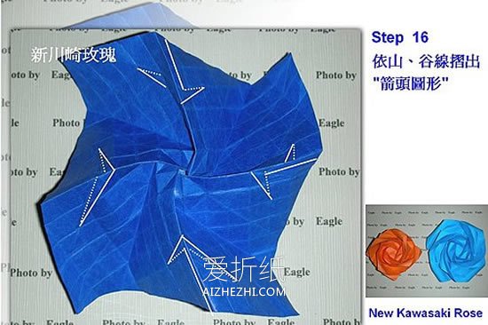 怎么折纸新川崎玫瑰的折法图解- www.aizhezhi.com