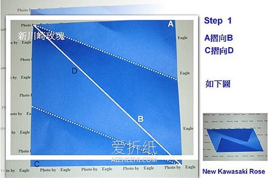 怎么折纸新川崎玫瑰的折法图解- www.aizhezhi.com