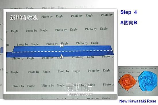 怎么折纸新川崎玫瑰的折法图解- www.aizhezhi.com