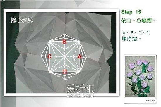 怎么折纸卷心玫瑰的折法详细步骤图解- www.aizhezhi.com