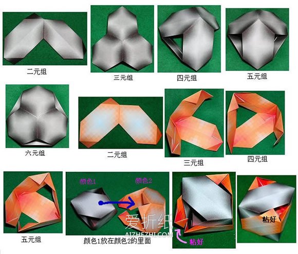 怎么简单折纸立方体的折法图解- www.aizhezhi.com