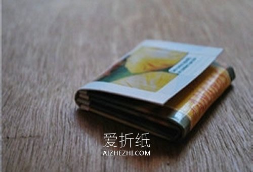 怎么用果汁盒做简易钱包的方法图解- www.aizhezhi.com