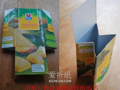 怎么用果汁盒做简易钱包的方法图解- www.aizhezhi.com