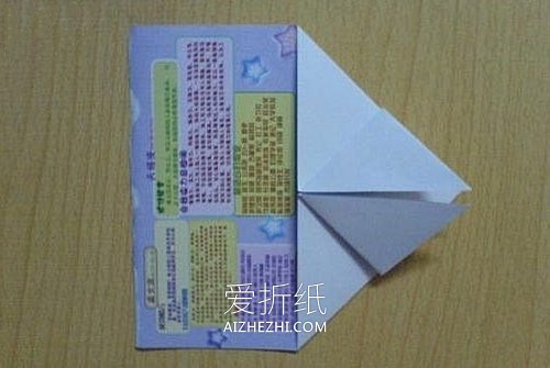 怎么将情书折成爱心的折法图解- www.aizhezhi.com