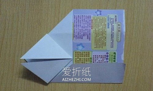 怎么将情书折成爱心的折法图解- www.aizhezhi.com