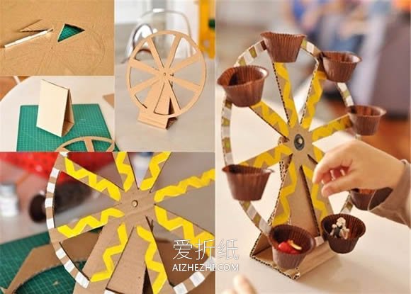 怎么用硬纸板做摩天轮玩具的方法图解- www.aizhezhi.com