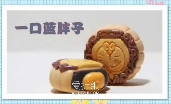 怎么用粘土做哆啦A梦月饼的方法图解- www.aizhezhi.com