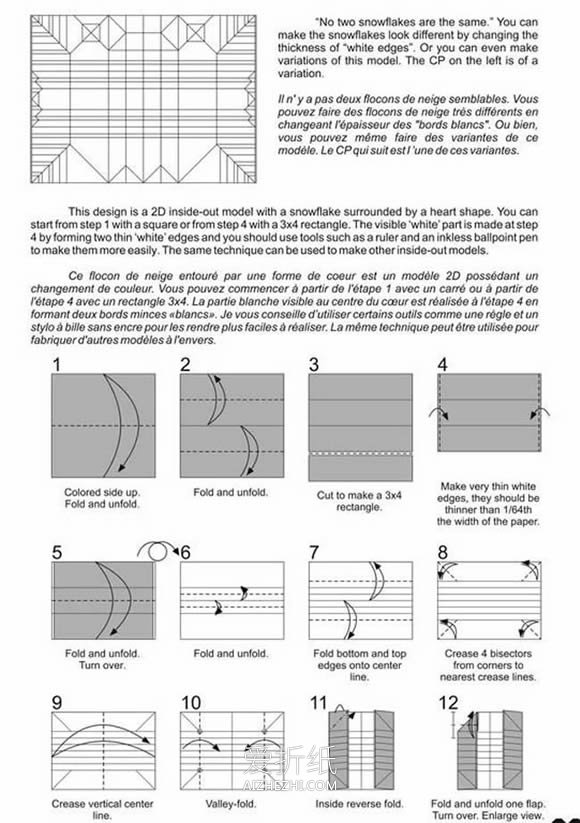 怎么折纸雪花爱心的折法图解- www.aizhezhi.com