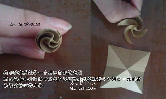 怎么折纸精致卷心玫瑰花的折法图解- www.aizhezhi.com