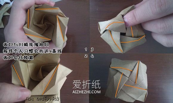 怎么折纸精致卷心玫瑰花的折法图解- www.aizhezhi.com