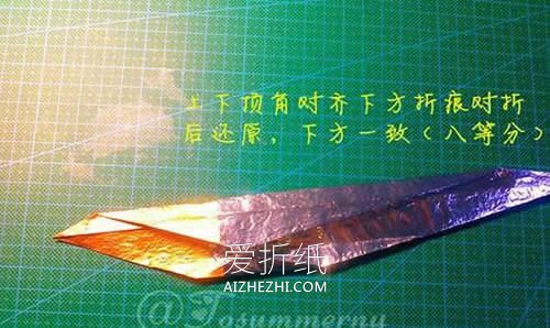 怎么折纸魔戒纳西尔圣剑的折法图解- www.aizhezhi.com