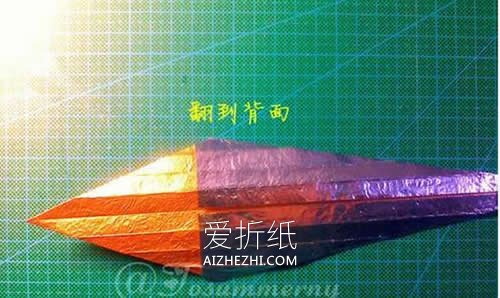 怎么折纸魔戒纳西尔圣剑的折法图解- www.aizhezhi.com