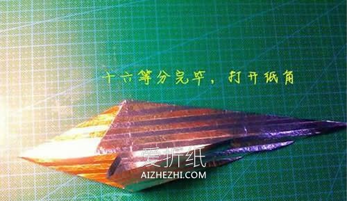 怎么折纸魔戒纳西尔圣剑的折法图解- www.aizhezhi.com