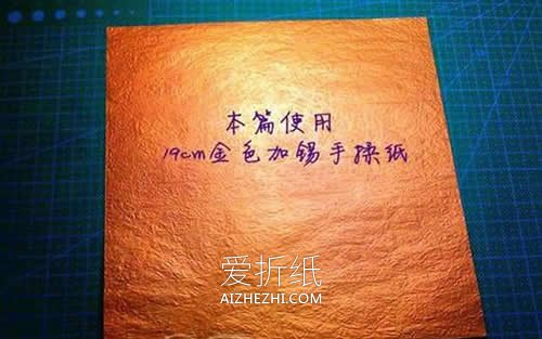 怎么折纸魔戒纳西尔圣剑的折法图解- www.aizhezhi.com