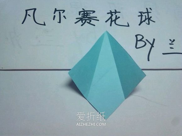 怎么折纸凡尔赛花球的折法图解- www.aizhezhi.com