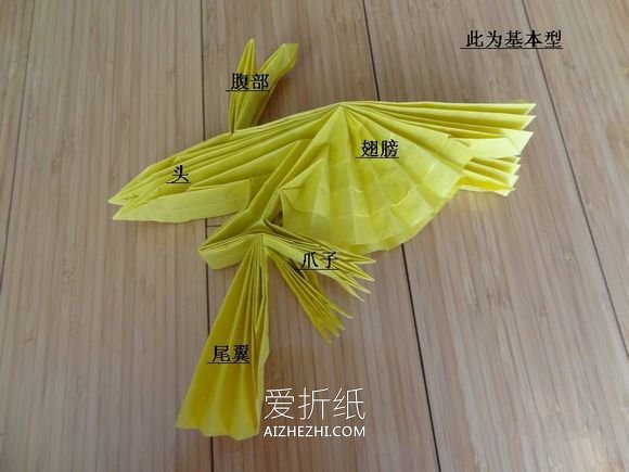 怎么折纸立体老鹰的折法图解- www.aizhezhi.com