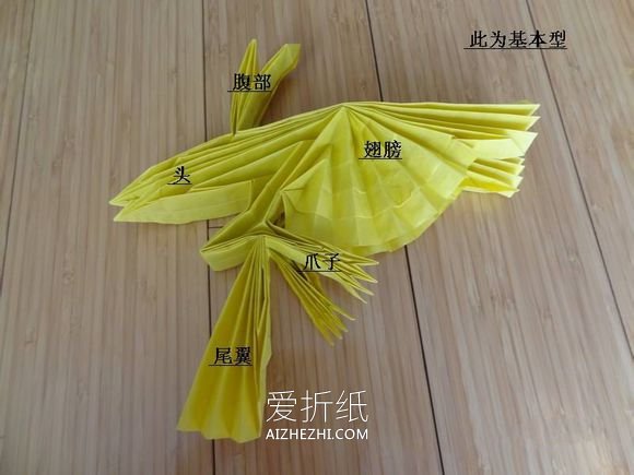 怎么折纸立体老鹰的折法图解- www.aizhezhi.com