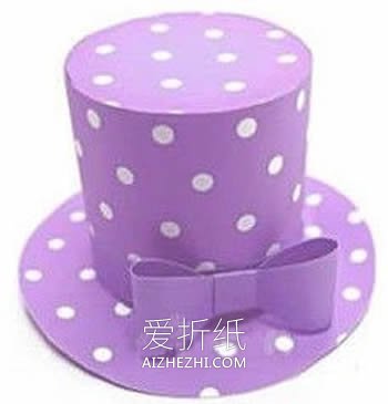 怎么用卡纸简单做礼帽的方法图解- www.aizhezhi.com