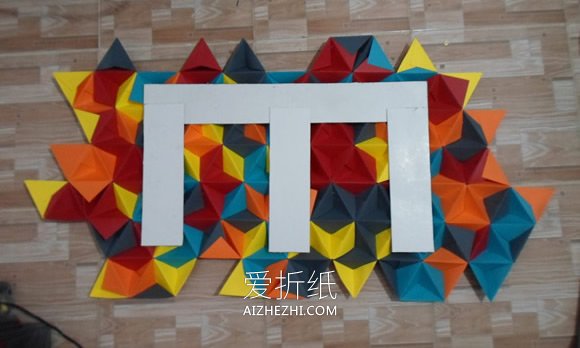 怎么折纸制作抽象墙壁装饰的方法图解- www.aizhezhi.com